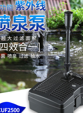 森森喷泉泵池塘鱼池水循环系统假山喷水泵小型过滤器过滤系统室外