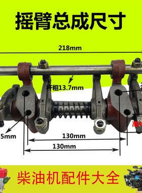 全柴QC2105/2110气门摇臂轴总成龙溪力佳SL2100旧款通用减压2108