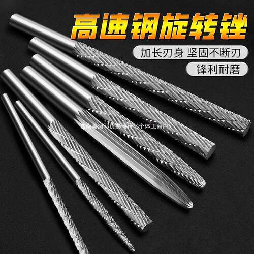 加高长刃旋FLV转锉钢电动合金螺锉刀金属木材打磨旋头内孔铣速削