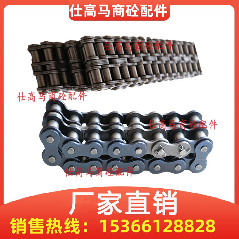三一中联仕高玛搅拌站配件主机双排链条三一平皮带减速机链轮链条