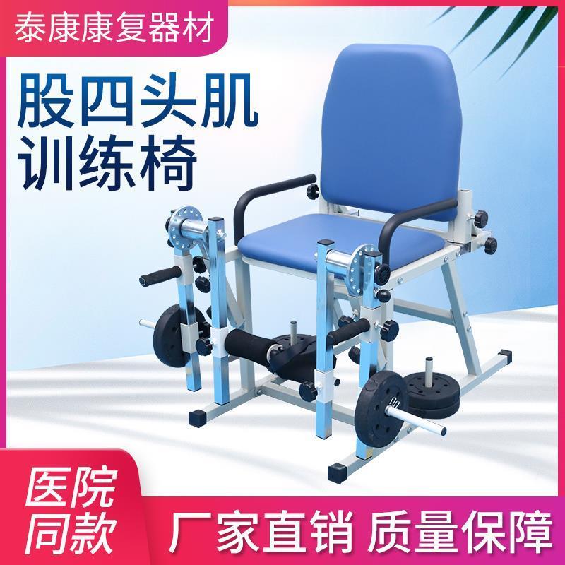 IBW股四头肌练椅子下肢力膝关节牵引弯屈康伸腿部锻训炼量复训练