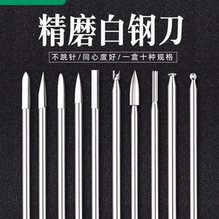 TOOME2.35核雕刻刀电动刀头橄榄雕木雕牙机刀雕刻工具铣刀套装