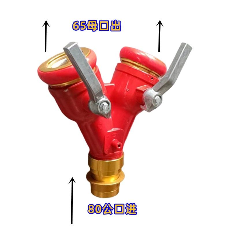 铝镁合金锻压消防比武快插二三分水器FIII80/65红色卡式快速三通