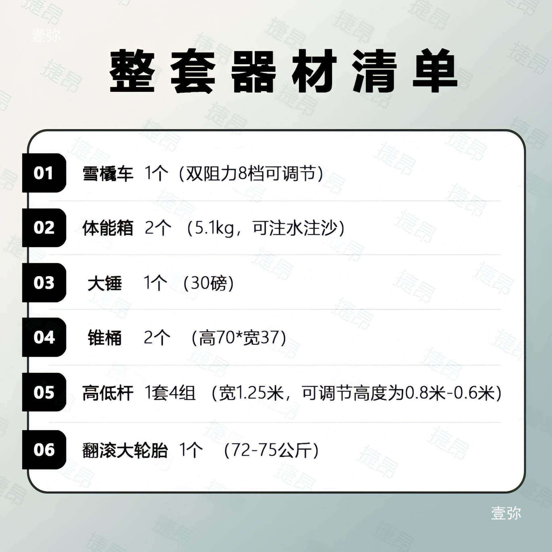 新纲贯考核大器训练35872材双阻力雪连橇车高低杆体能箱橡胶铁锤
