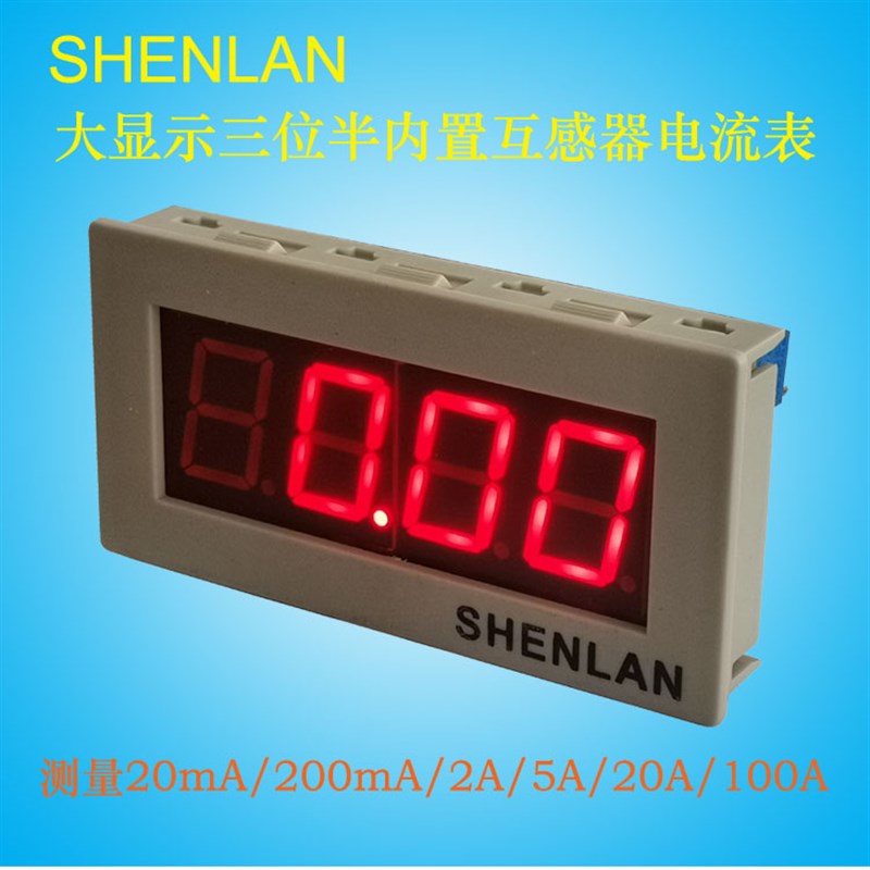 大显示面板屏自带微小型精密互感器三位半交流电流表20mA 5A 100A