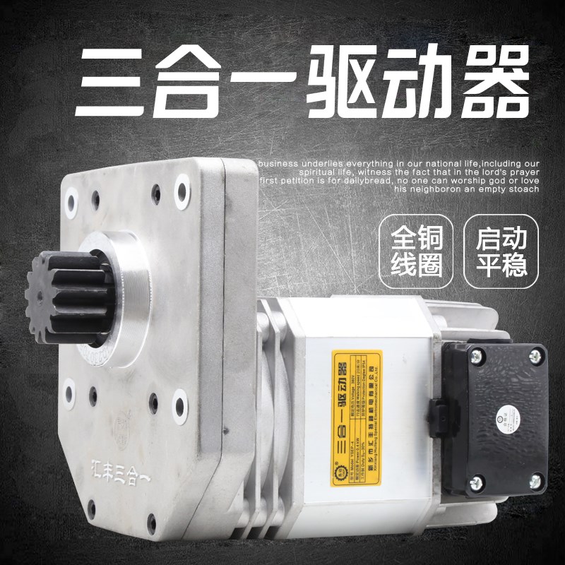 特种电机YSEP大车运行三合一驱动制动电动机三合一驱动器