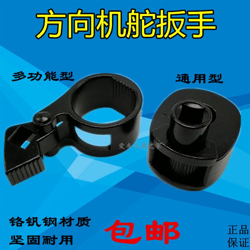 T多功能通用型方向机舵杆扳手方向机内球头螺杆拆装工具拉杆扳手