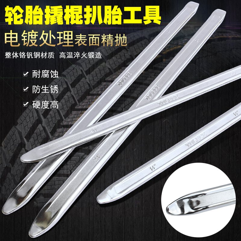 撬棒 撬杆 补胎工具 轮胎撬杆补胎 扒胎机棒 补胎撬棍 拆胎机撬棒