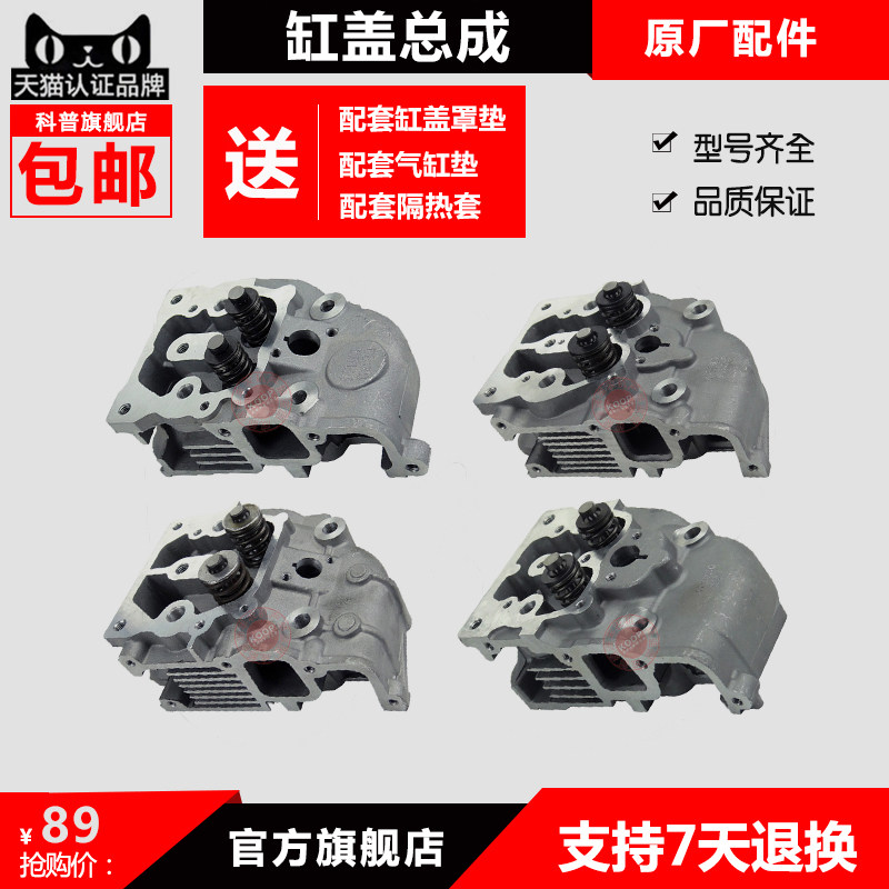 风冷柴油机 马路切割机配件173 178 186FA 188 192汽缸盖缸头总成