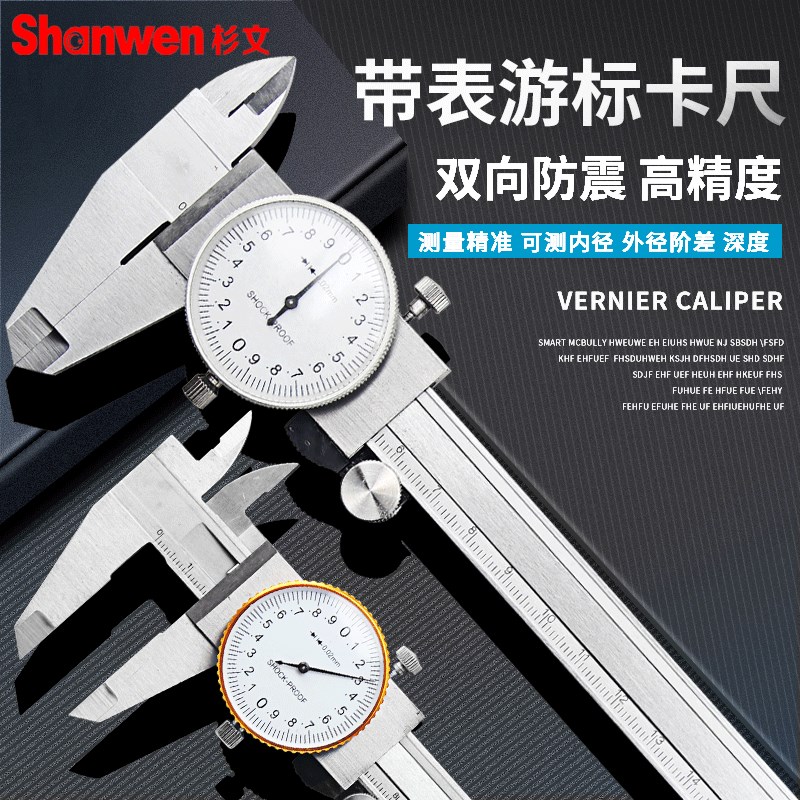 正品不锈钢表卡 游标卡尺带表卡尺0-1502003005006001000MM包邮
