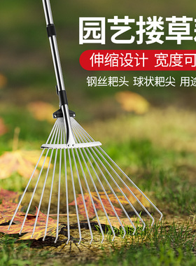 耙子搂草扒草伸缩扒子钉耙农具草坪工具平地扫树叶落叶除草神器