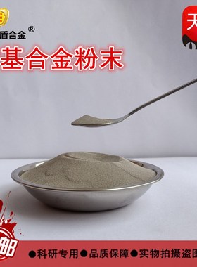 钴基合金粉末Stellite1/3/6/12/20/21/158耐高温等离子喷涂堆焊粉