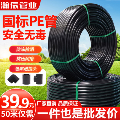 pe管自来水管4分20水管 25 32黑塑料水管子1寸热熔硬管四分饮用水