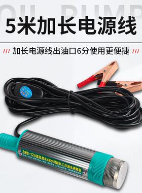 XD电动2抽油万能油神器2抽VLY4v柴油抽油机抽水小型油抽子泵1泵v