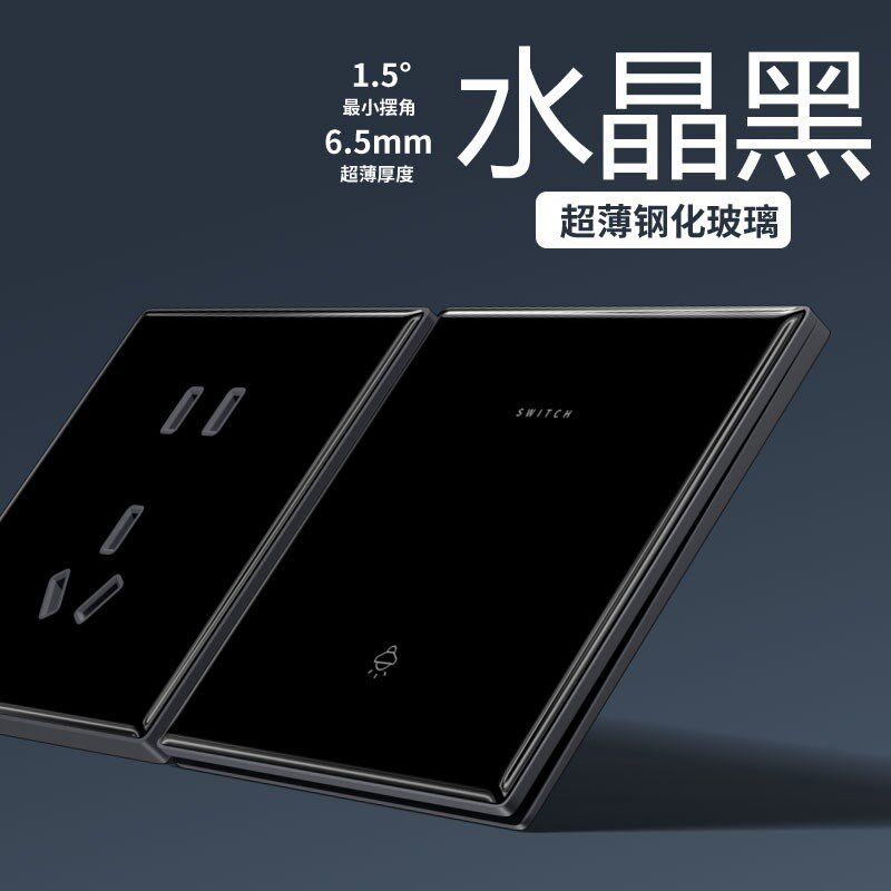 国际电工超薄黑色钢化玻璃开关插座面板86型墙壁家用电源五孔USB