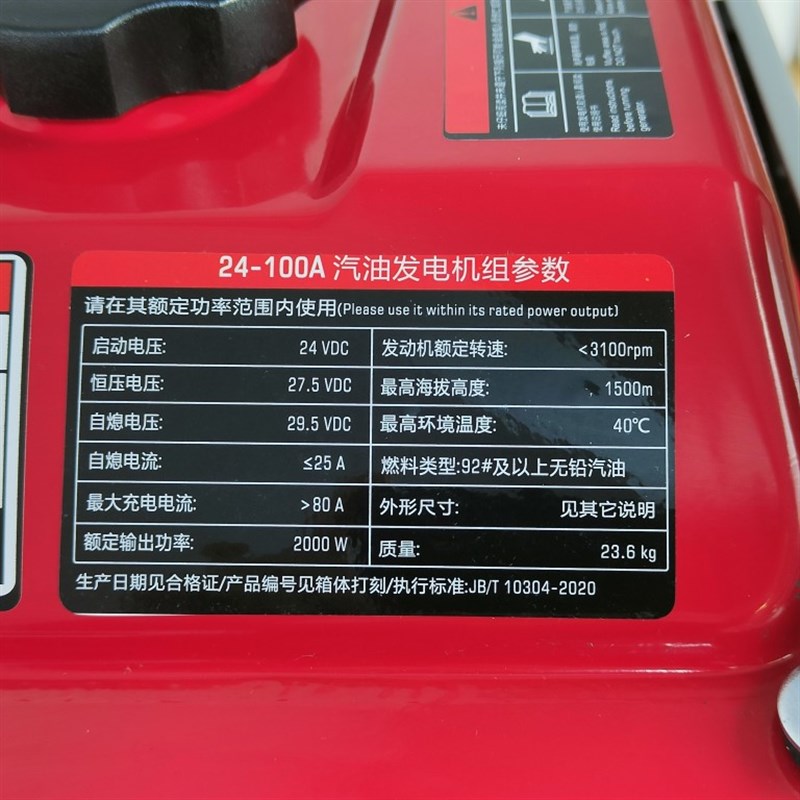 静音王24v伏驻车空调汽油发电机货车用载迷你开架变频式170动力