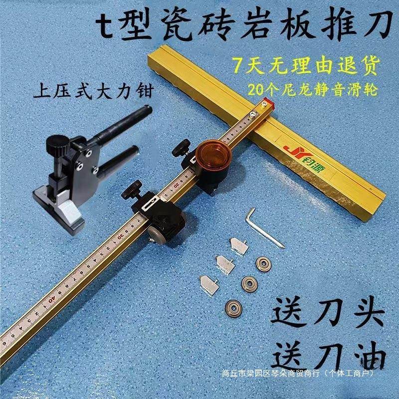 滚轮式砖瓷砖刀型玻璃刀划刀金刚划石厚玻璃瑛璟推开界器 地切割