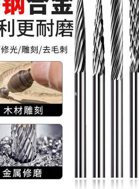 硬合金旋转锉3mm合电磨金头质工雕扩孔钻头金木属打磨头钨ltao735