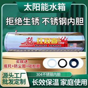 太阳保内温桶热水箱储水桶不太锈钢农60024村家用阳能配件大全加