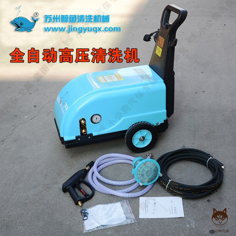 苏州鲸鱼0815 1115高压全自动洗车机全铜商用清洗机推车式刷车泵
