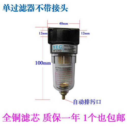 包邮AF2000空压机油水分离气体过滤气泵喷漆干气源处理器自动排放