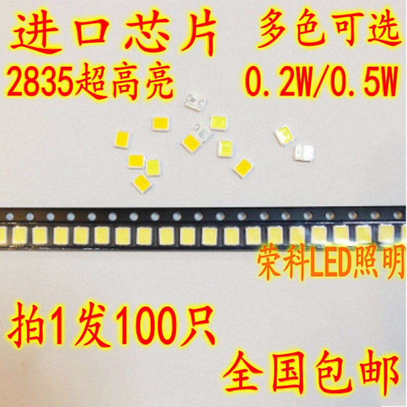 包邮 2835贴片LED发光二极管超高亮正白色灯珠1000个=15元 暖白光