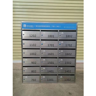 定制社区18门信报箱不锈钢室内外多门信件箱304挂墙落地信奶箱