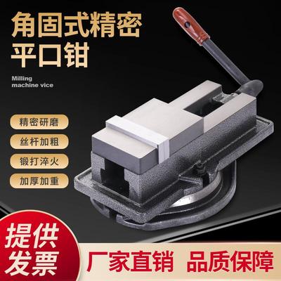 金丰密角固式平口寸钳33330机用虎钳 CC重型铣床专N用45寸6寸8精