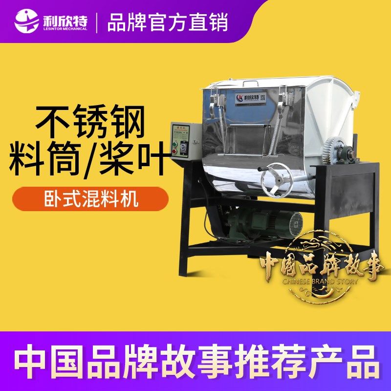 卧式混色机100KG塑料混料机200KG拌料机可倾斜色母粉搅拌机混合机