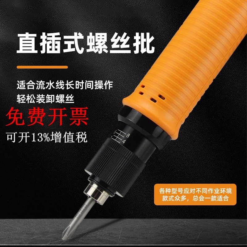 正品奇力速电批起子BSD101 102直插式螺丝批比速迪手持式螺丝刀