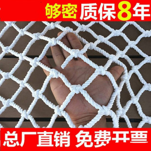防护网安全网楼梯防坠网尼龙网格网儿童阳台建筑防猫网隔离绳网子