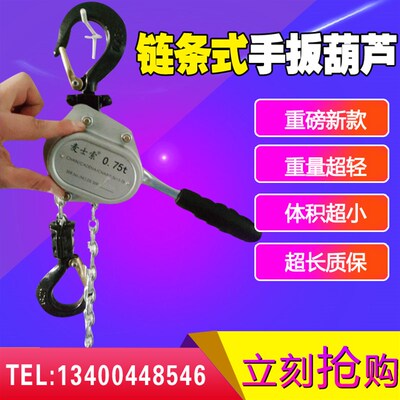 ngk铝合金链条手扳葫芦0.75吨小型手动葫芦电力紧线器牵引拉紧器