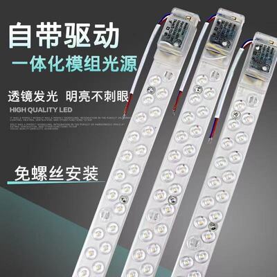 LED吸顶灯lyd厨房灯芯长条形乚ed灯条条形ied条型客厅替换h灯管改
