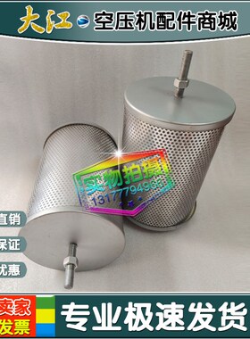 现货英格索兰C700离心机通用保养配件油雾分离器滤芯43083401维修