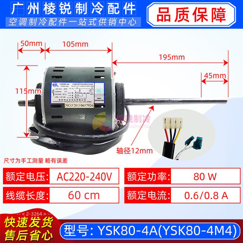 YDK80-4A美的中央空调风管机马达YSK80-4M4异步电机YKSS-80-4-26