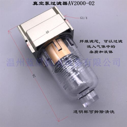 真空过滤器AV2000-02(Rc1/4口径 50um) 真空泵和真空发生器可用