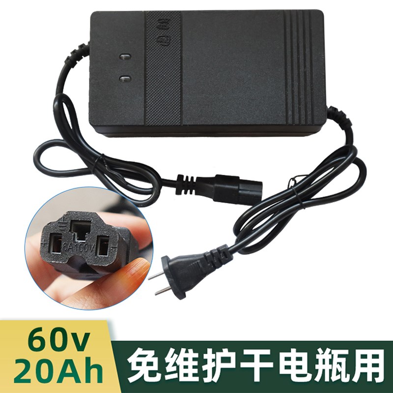 60v20Ah干电瓶充电器 工地电动三轮车铅酸蓄电池三孔电源充电机