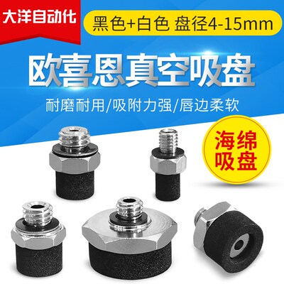 ZP2-T04S-A3外牙SMC海绵真空吸盘嘴ZP2-T10S/T08S/T06S/T15SGS-A5