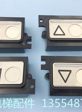 迅达电梯按钮 M型迅达呼梯按键开关WMQ1QA-18152/MA114/KET1106