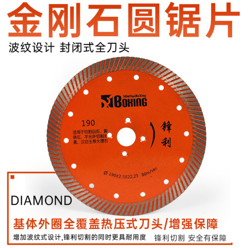 石材切割片角磨机花岗岩干切片190金刚石圆锯片开槽混凝土波纹片