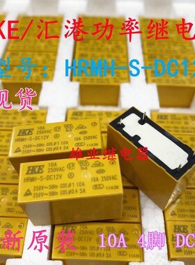 HRMH-S-DC12V 10A 4脚 SMI-S-112LM 汇港继电器 JQX-14FF 012-1HS