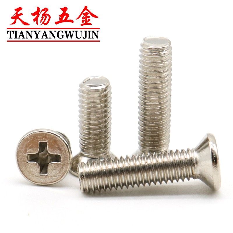 M1 M1.2M1.4M1.7镀镍KM沉头十字螺丝平头机螺钉M1.6*3x4x5x6x8x10