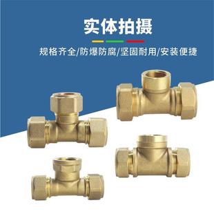 312平板太阳能变径紫铜管套三通异全铜卡套接头 铜全径套卡三通SL