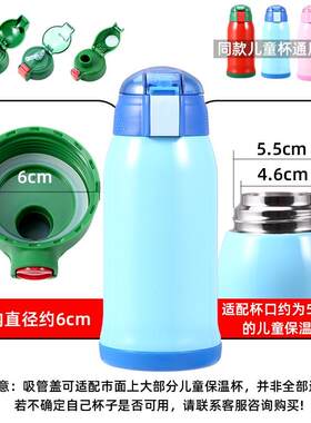 米姆童保温管杯吸配件儿童保温杯16826840配件通用胶吸管盖子杯盖