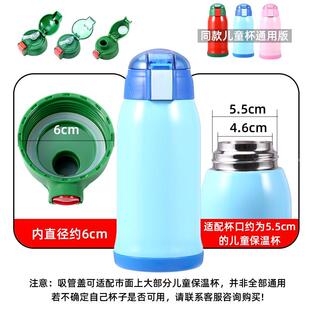 米姆童保温管杯吸配件儿童保温杯16826840配件通用胶吸管盖子杯盖