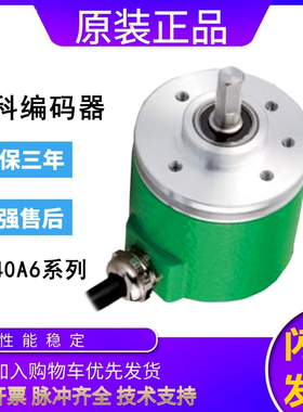 微型轴宜科编码器EC40A6-H6PR-360 EC40B6-H6AR-1024BT质保一年
