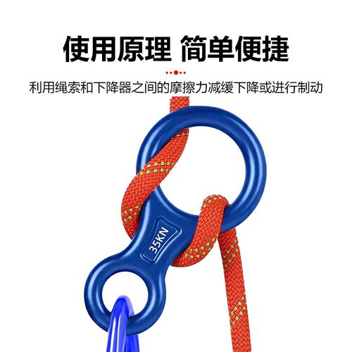 消防8字环缓降器下降8牛角缓降速降户外登山攀岩绳索逃生装备扣子