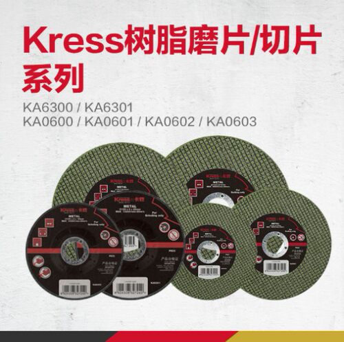 德国卡胜Kress 砂轮片100 350角磨片金属不锈钢超薄磨光片切割片