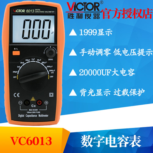 VICTOR胜利仪器VC6013/VC6243高精度数字电容表  手持LCR测试仪