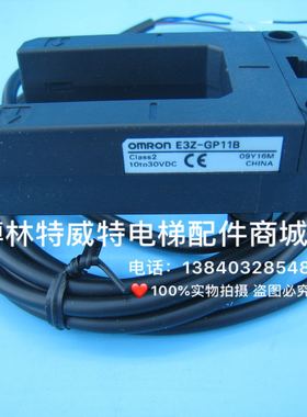 博林特电梯光电开关E3Z-GP11B 10-30/60VDC光电感应